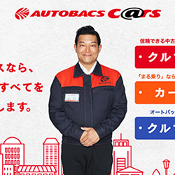 オートバックスの車買取